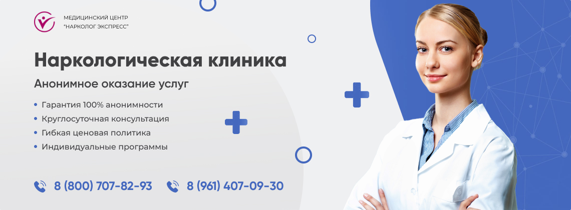 наркологическая-клиника.jpg в районе станции метро Каширская города Москвы | Нарколог Экспресс